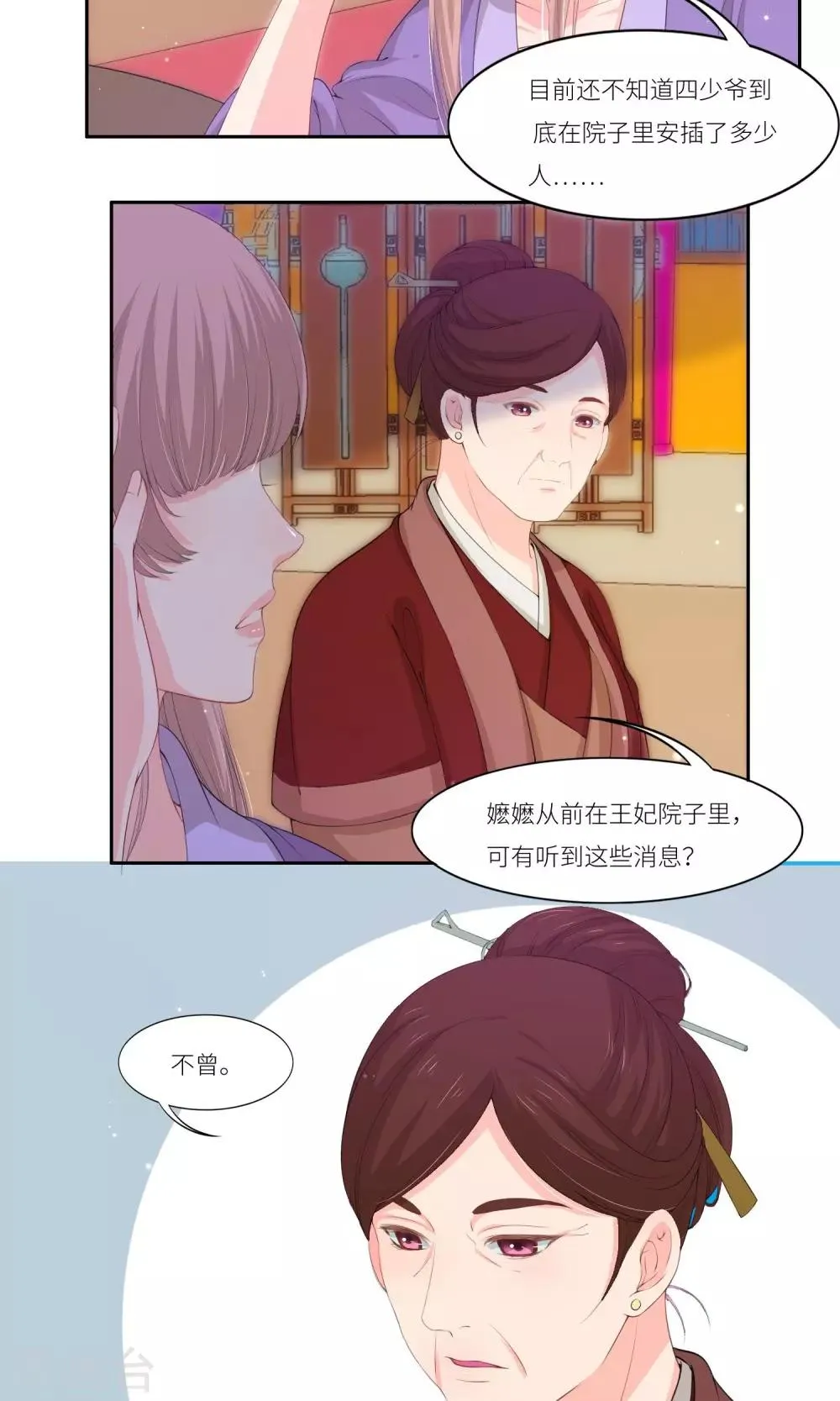 第34话 第9页
