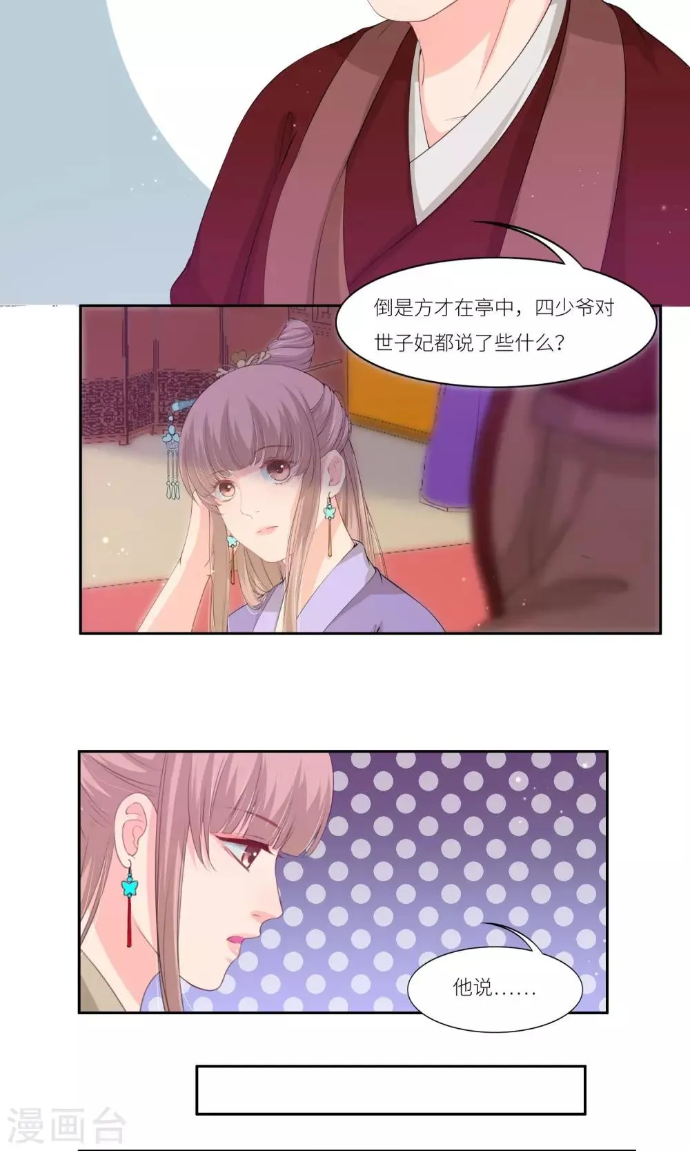 第34话 第10页