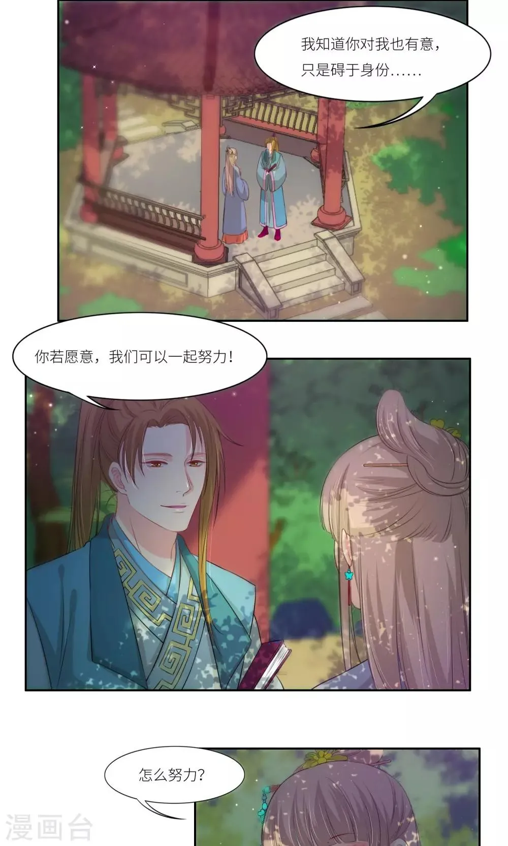 第34话 第11页