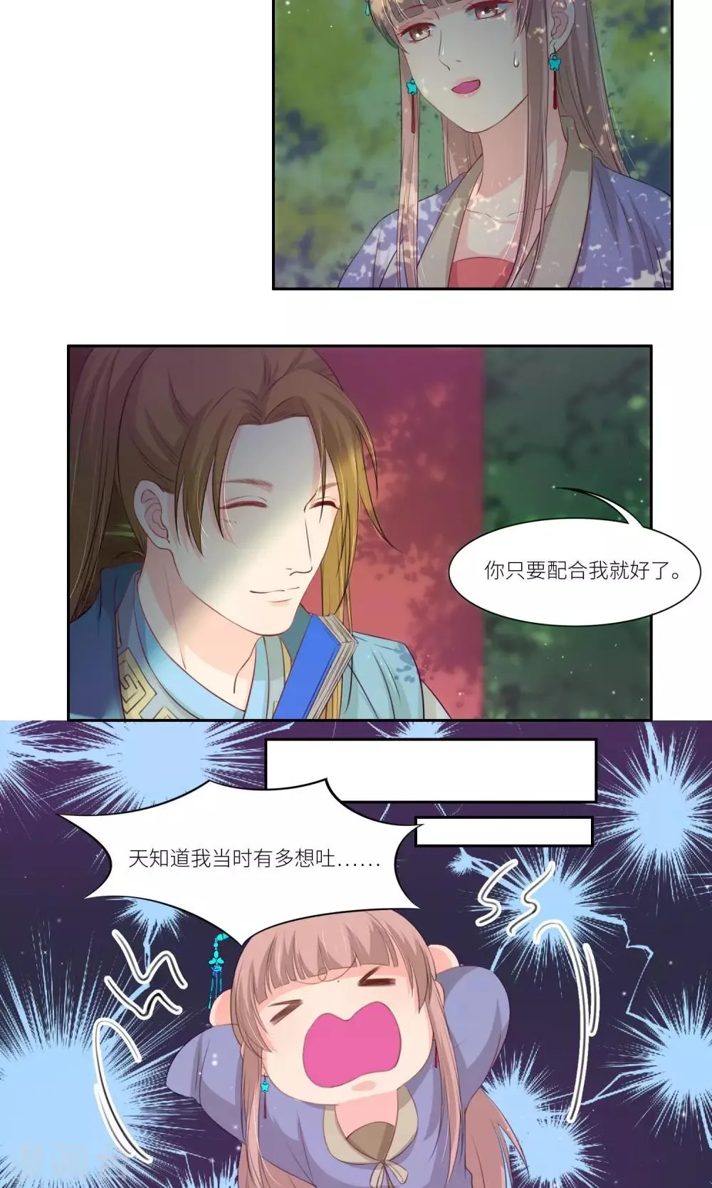 第34话 第12页