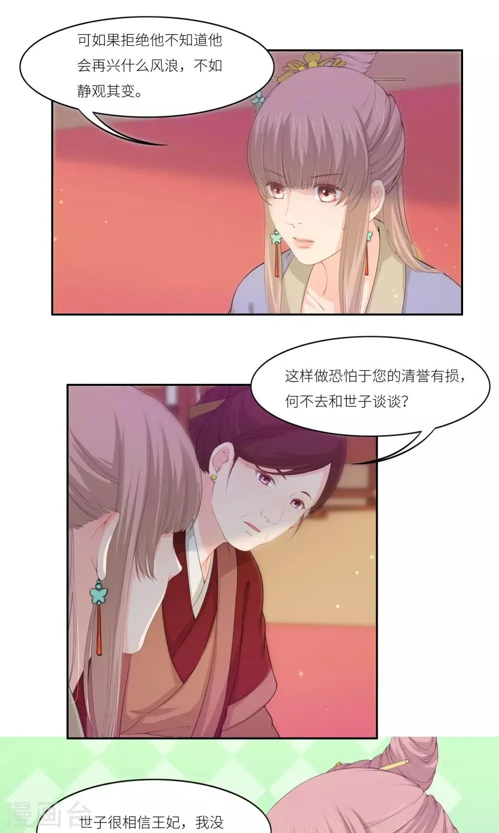 第34话 第13页