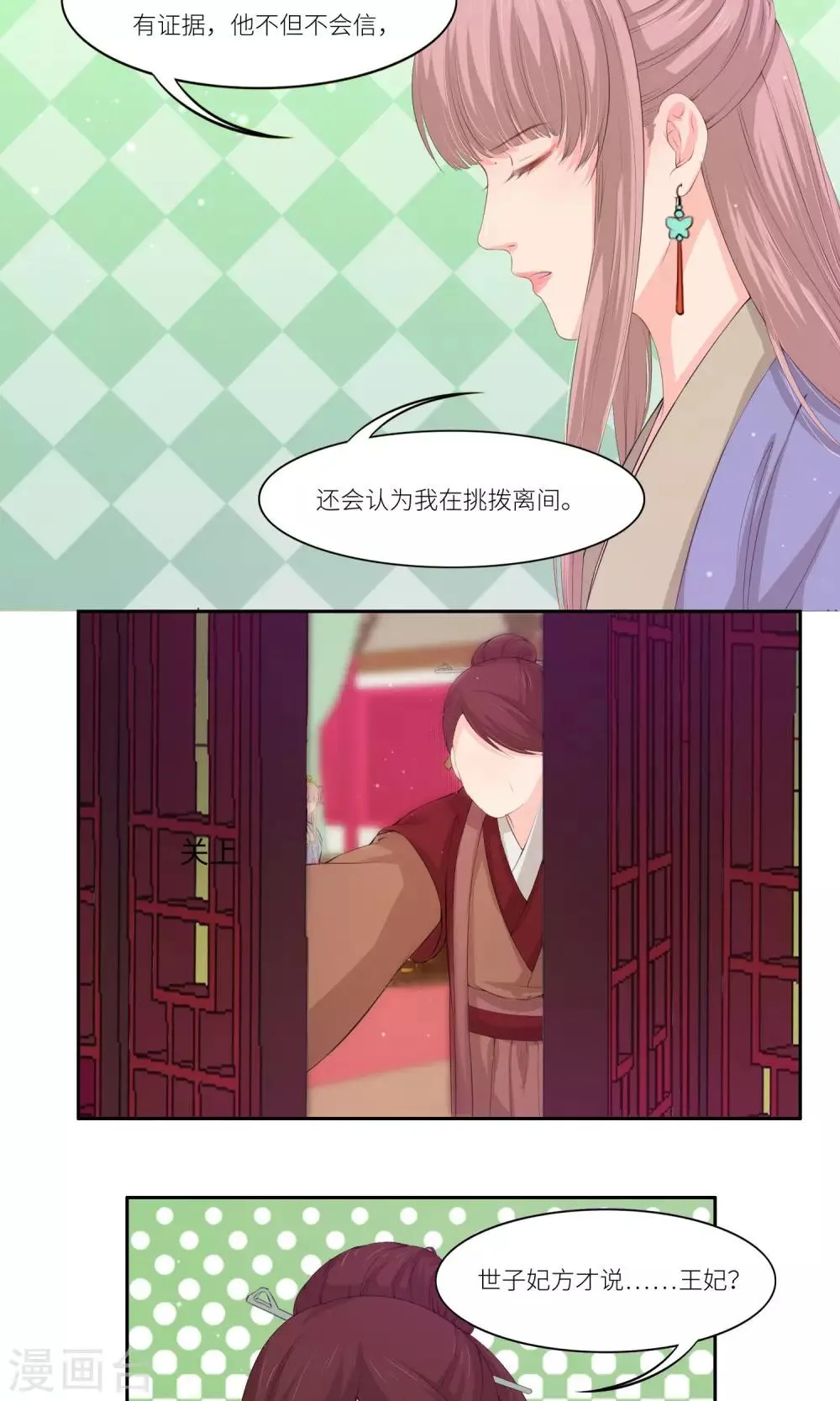 第34话 第14页