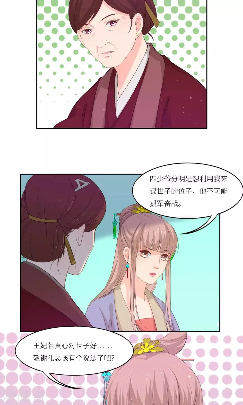 第34话 第15页