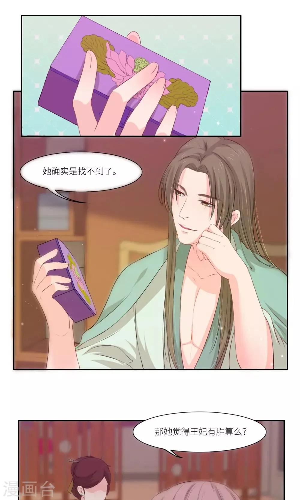 第34话 第17页