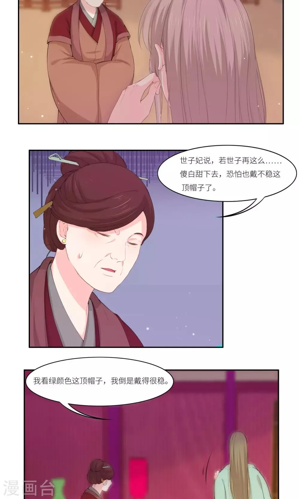 第34话 第18页