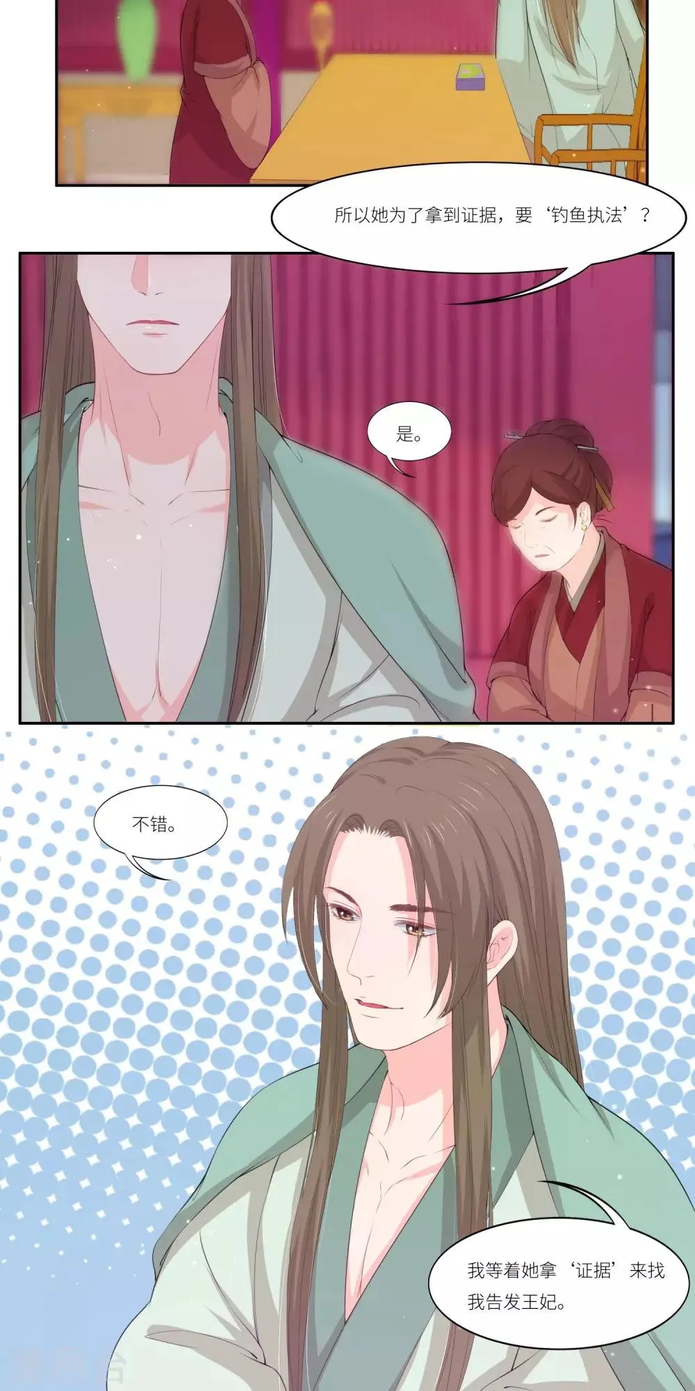 第34话 第19页