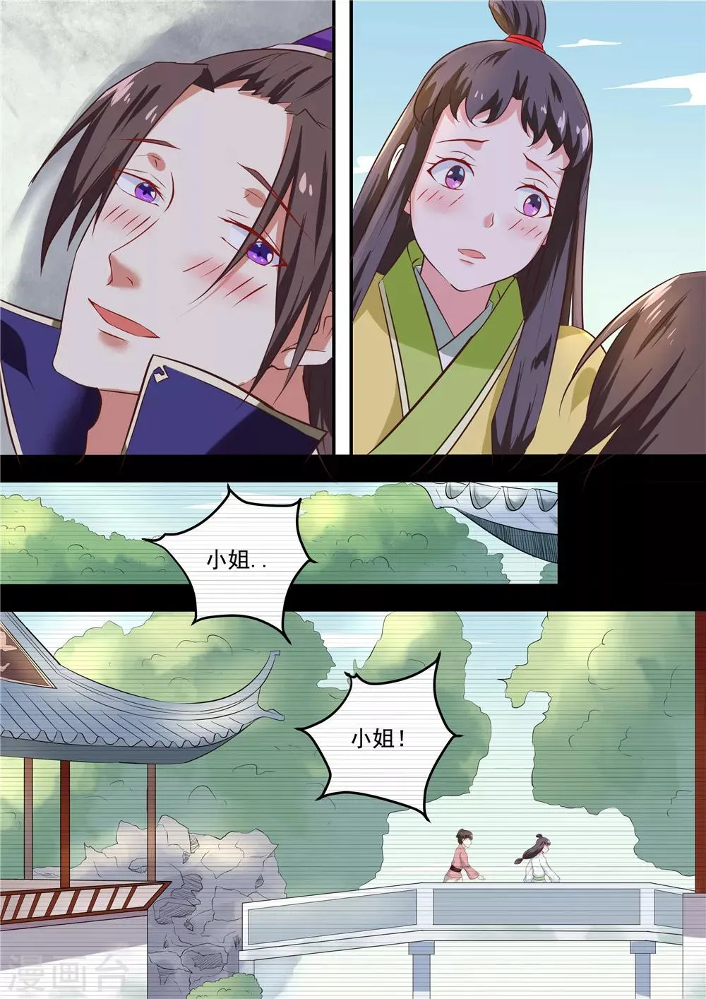 第6话 第1页