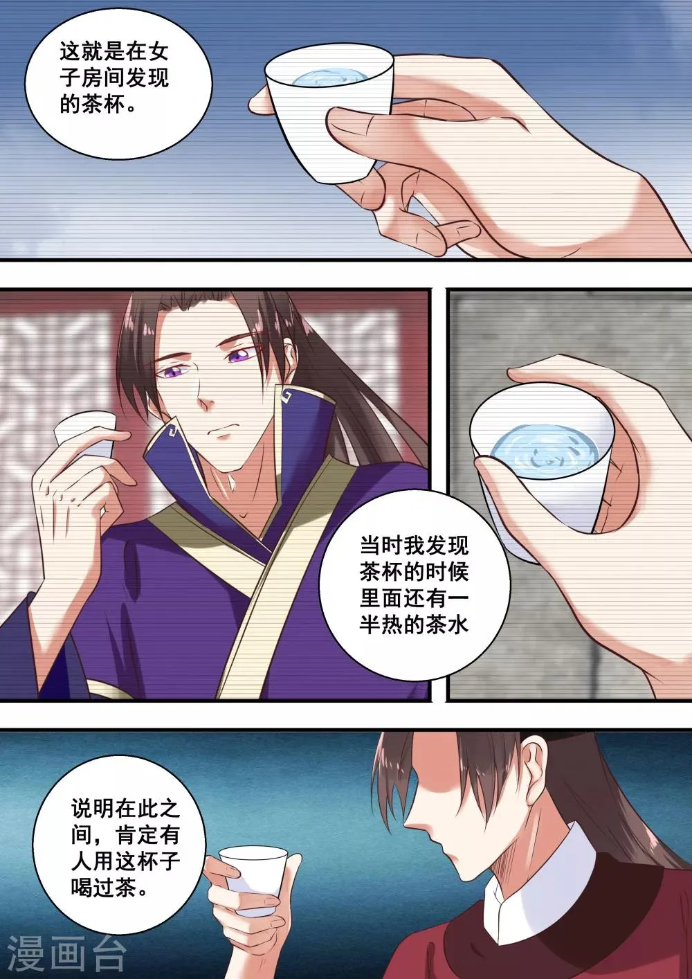 第12话 第1页