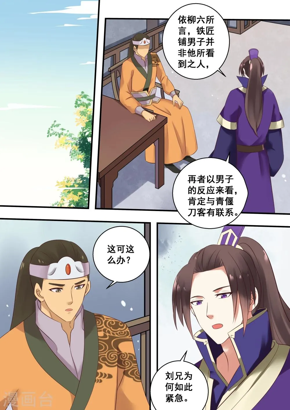 第22话 第1页
