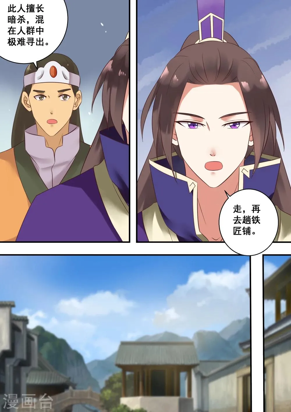 第22话 第8页