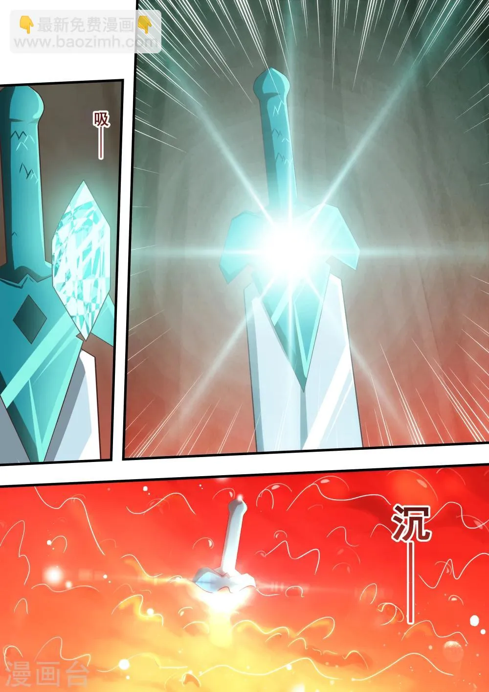 第34话 第8页