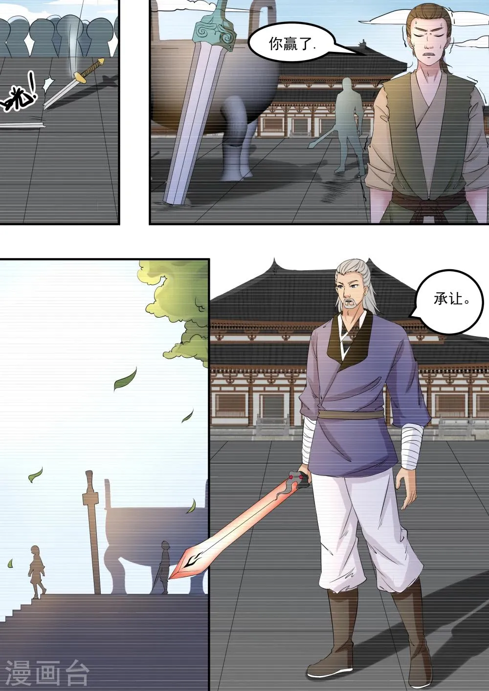 第42话 第3页