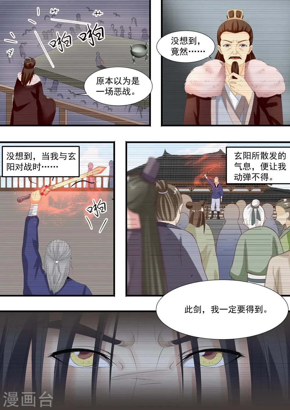第42话 第4页