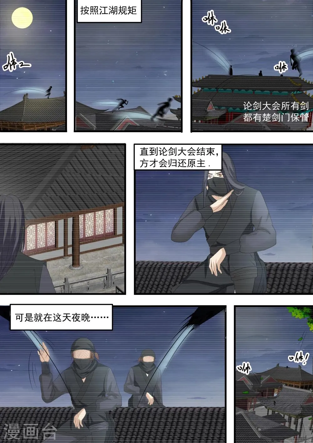 第42话 第5页