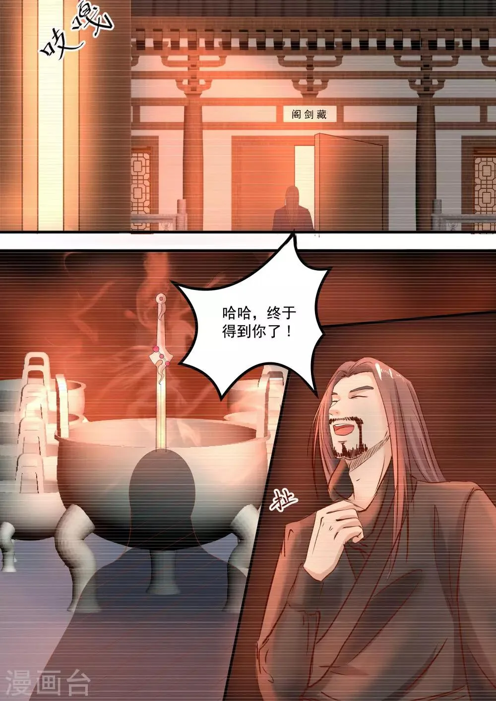 第42话 第8页