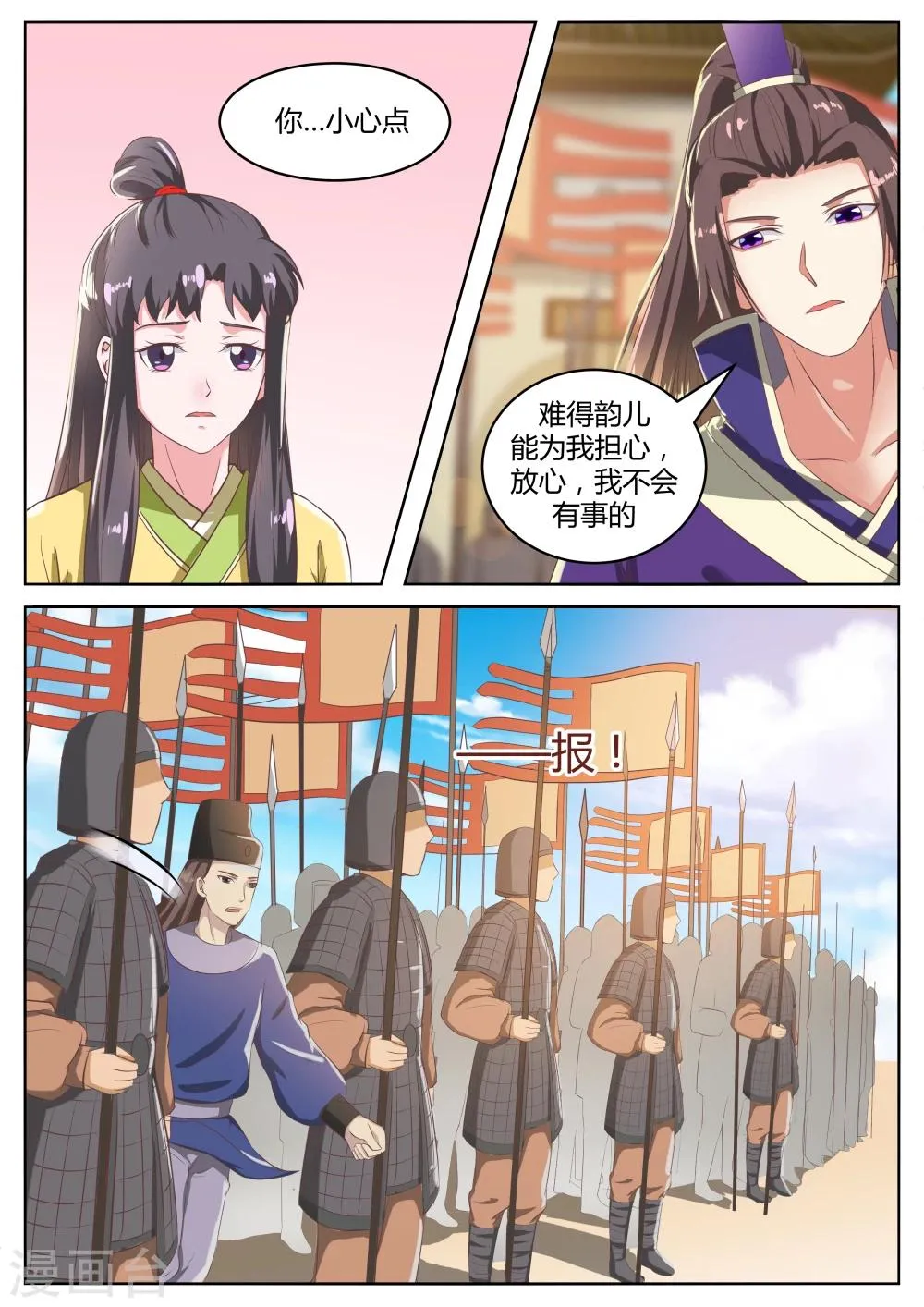 第55话 第2页