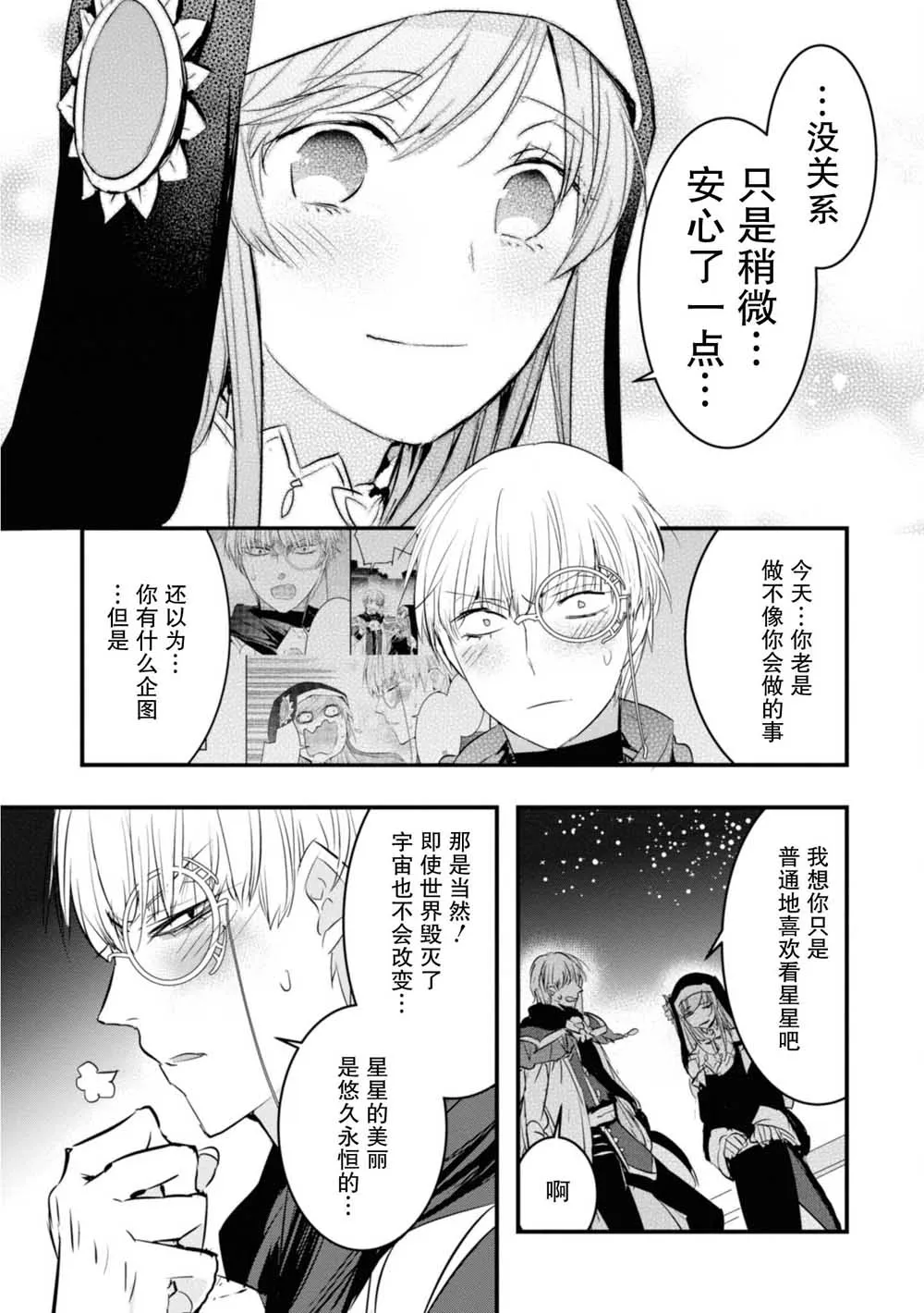 7话 第15页
