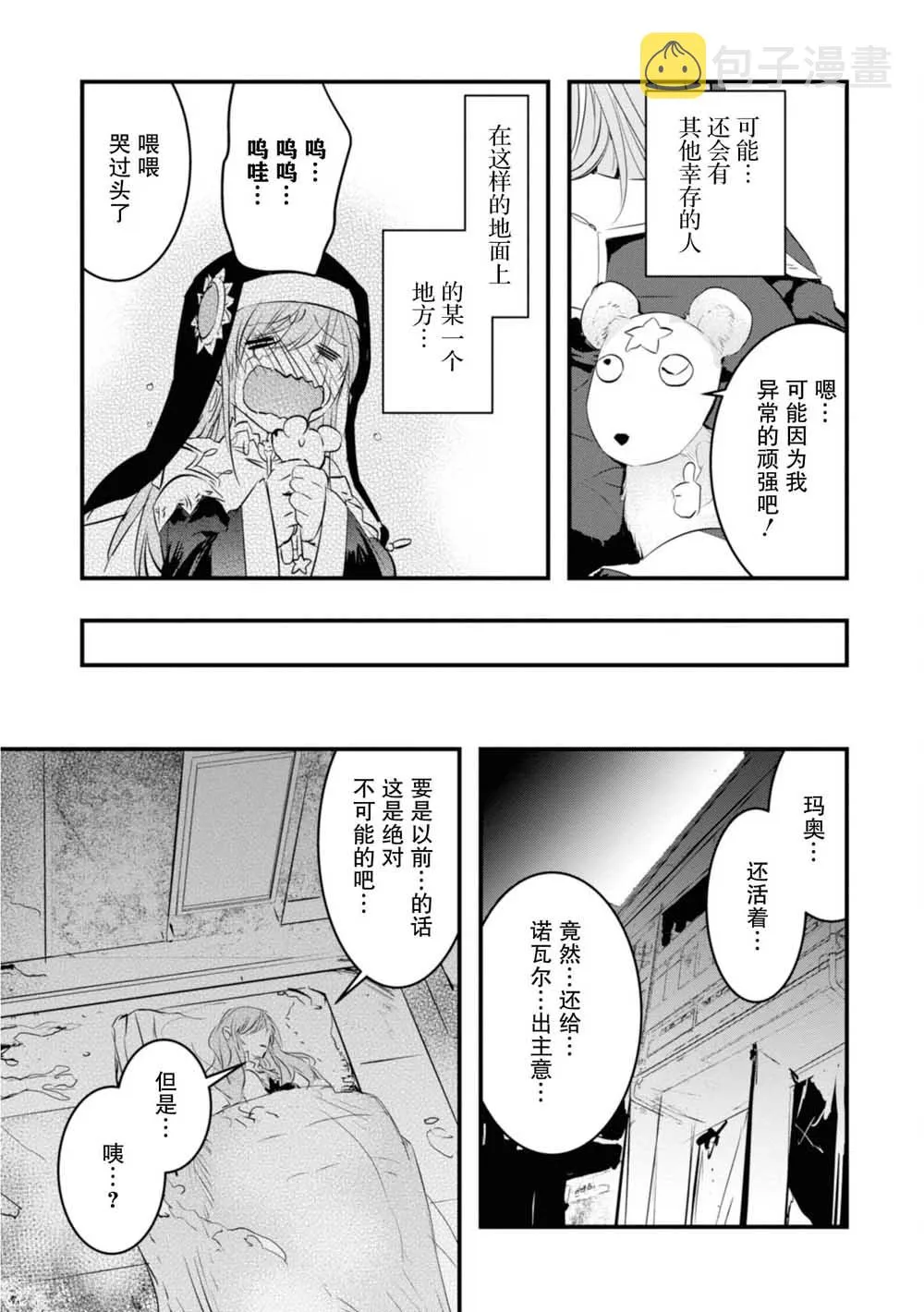 7话 第21页
