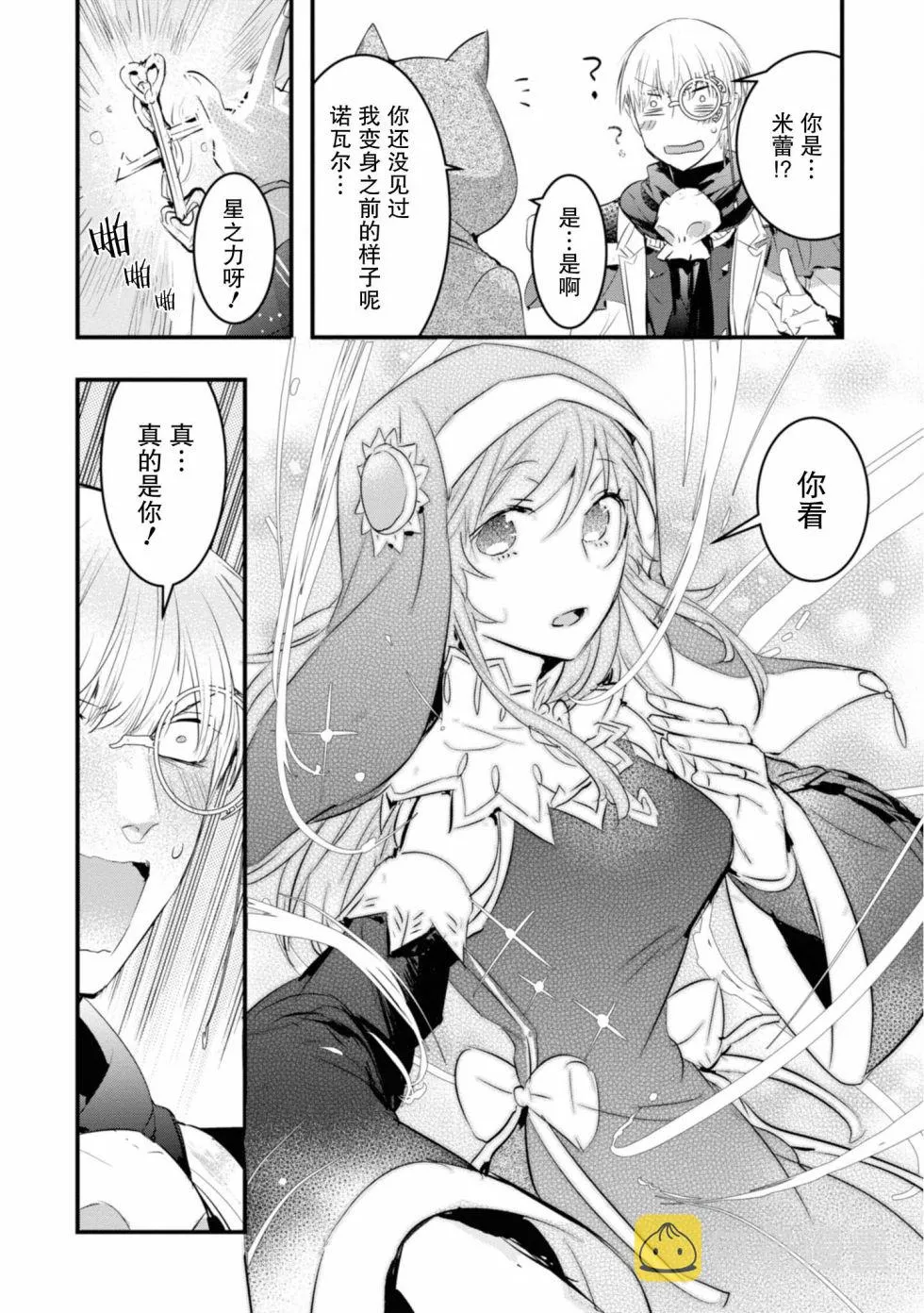 6话 第18页