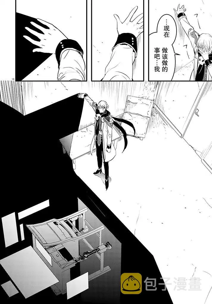 2话 第16页