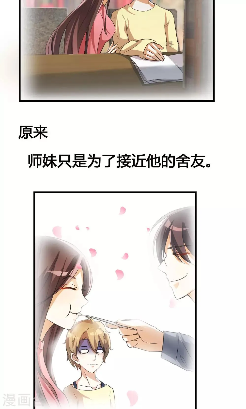 第5话 第12页