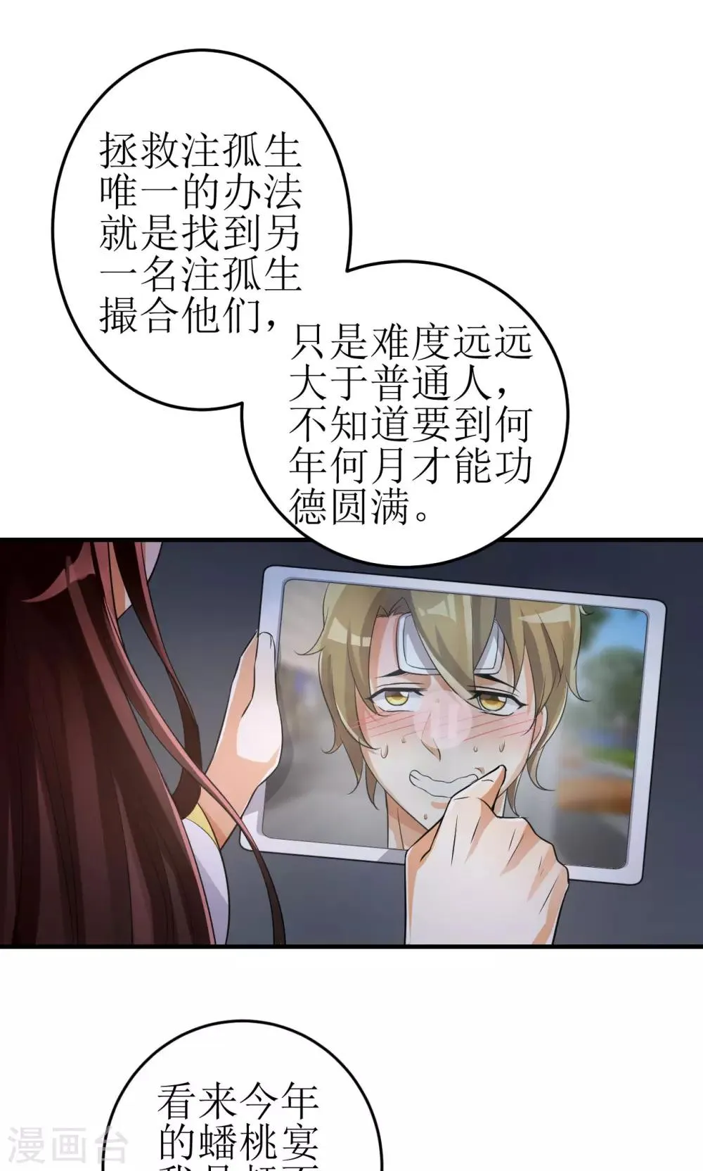第5话 第16页