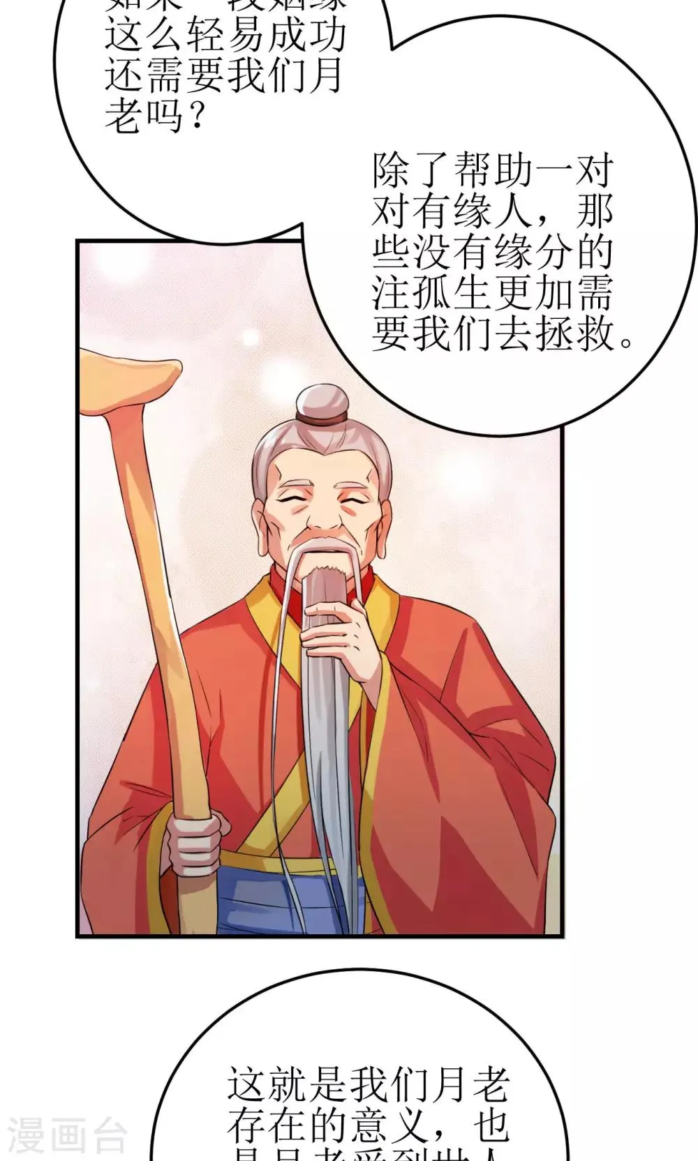第5话 第21页