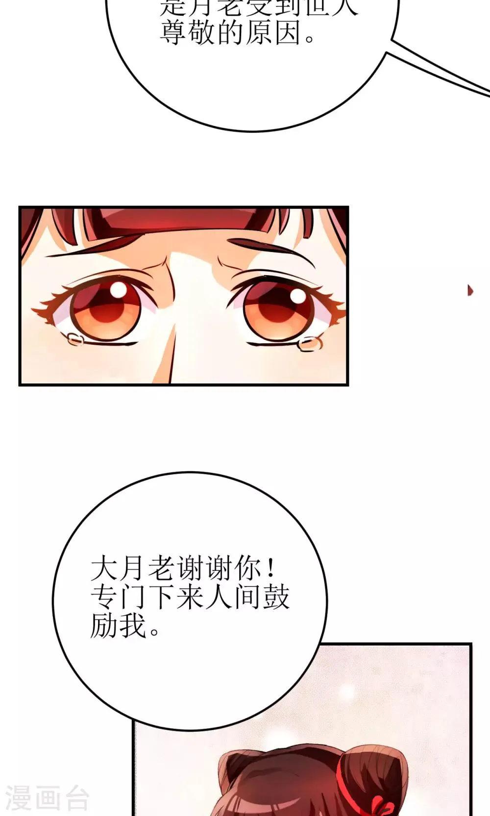 第5话 第22页