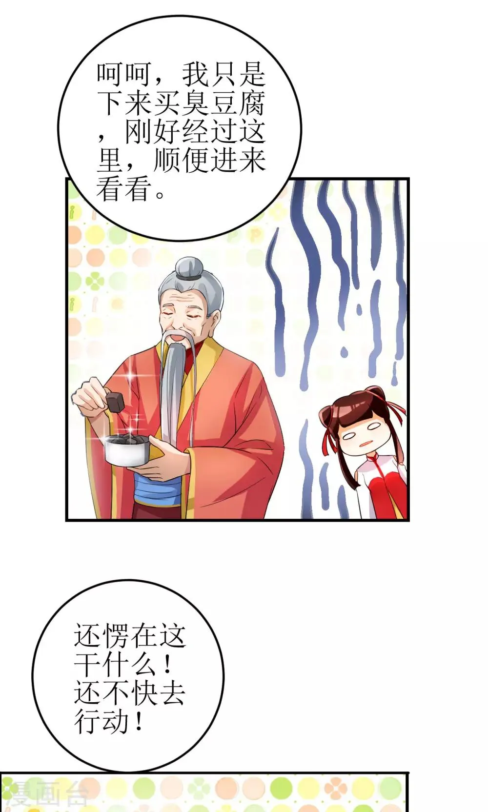 第6话 第1页