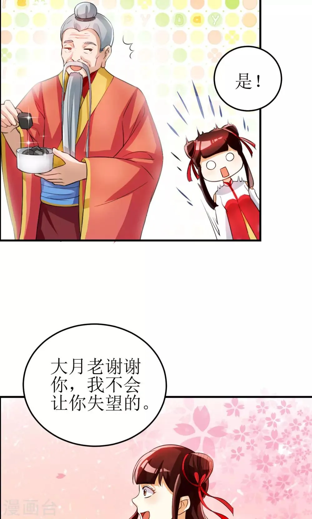 第6话 第2页