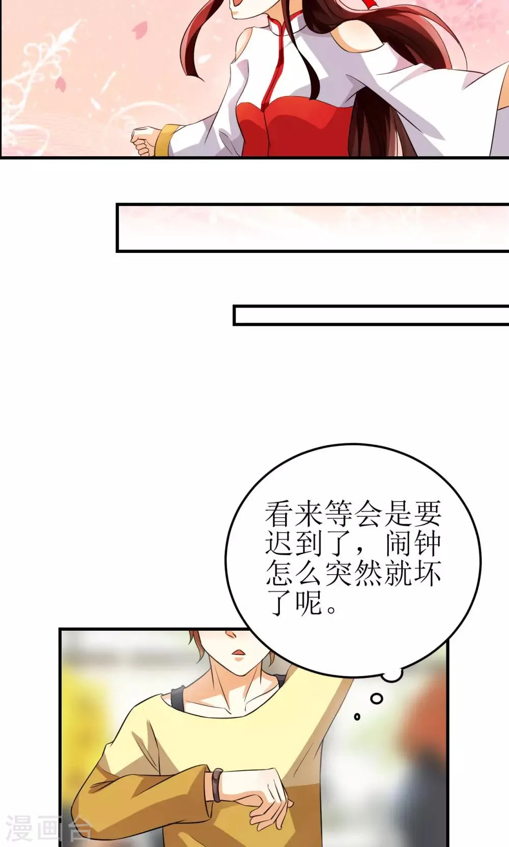 第6话 第3页