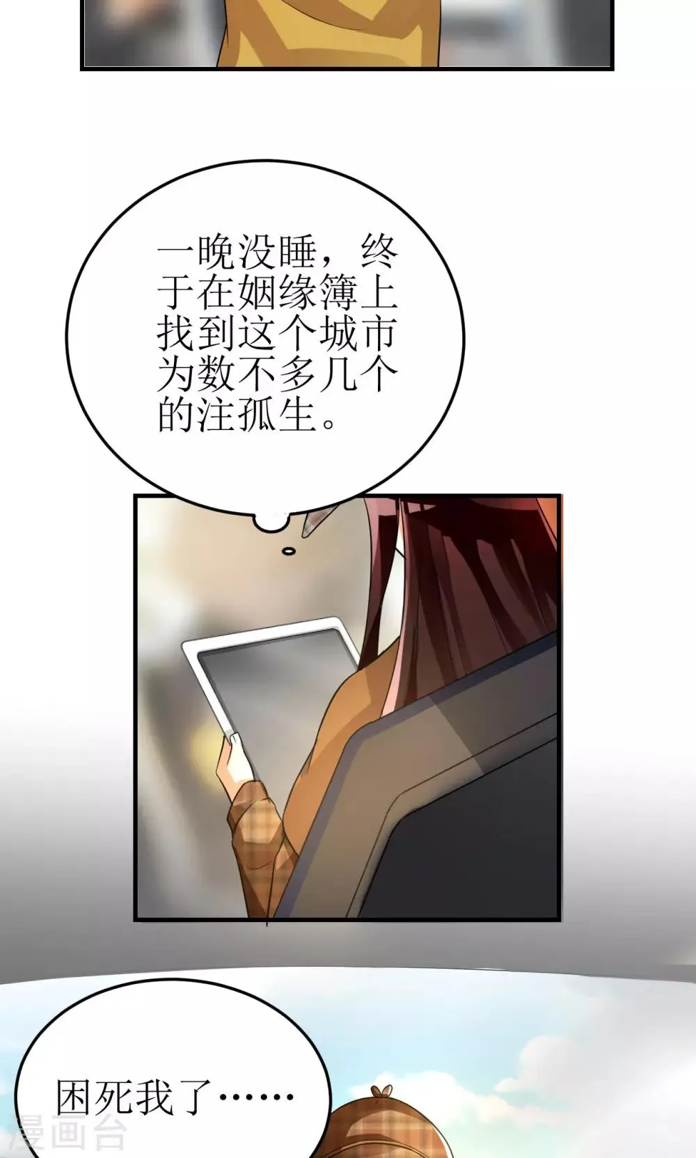 第6话 第4页