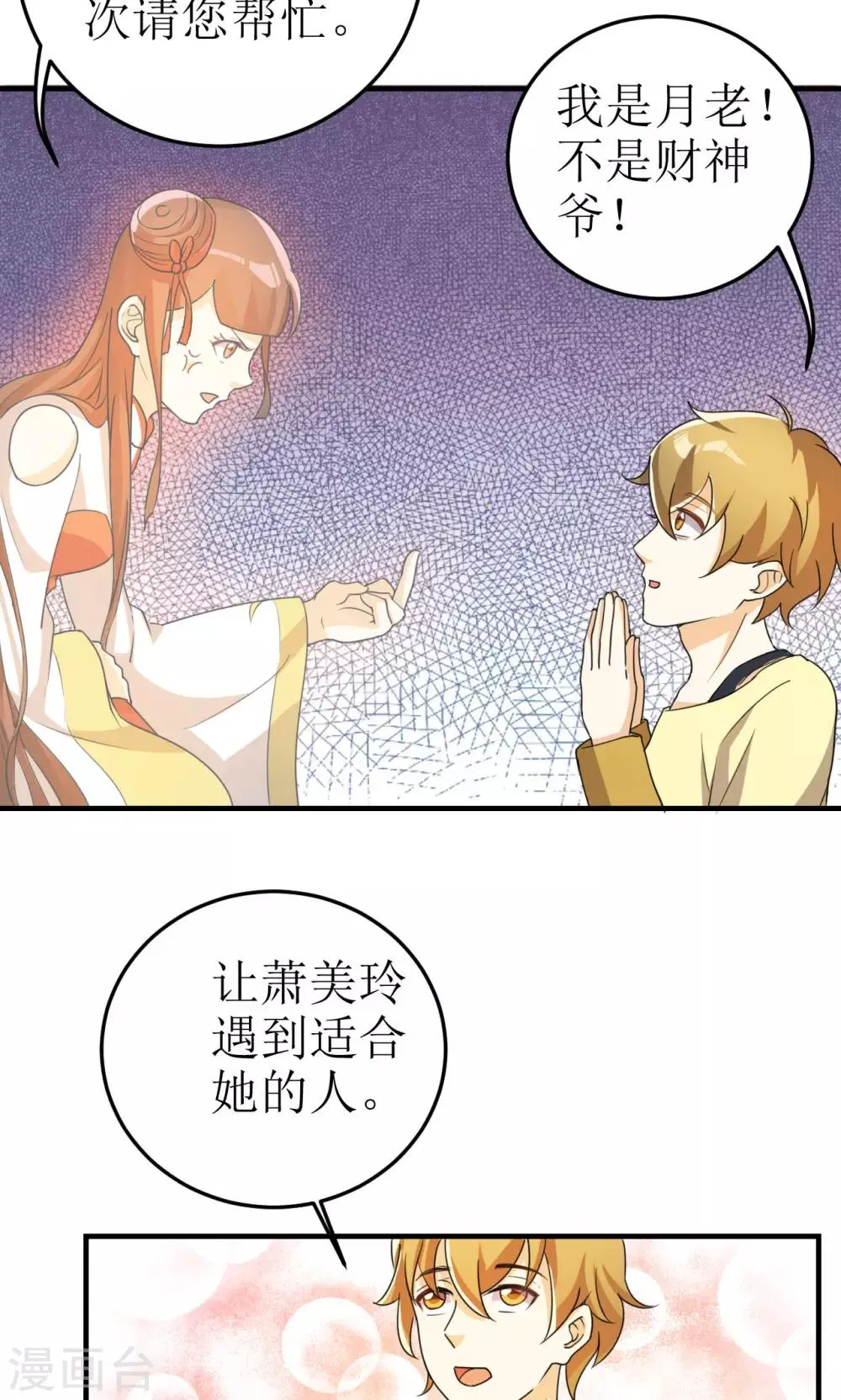 第23话 第3页