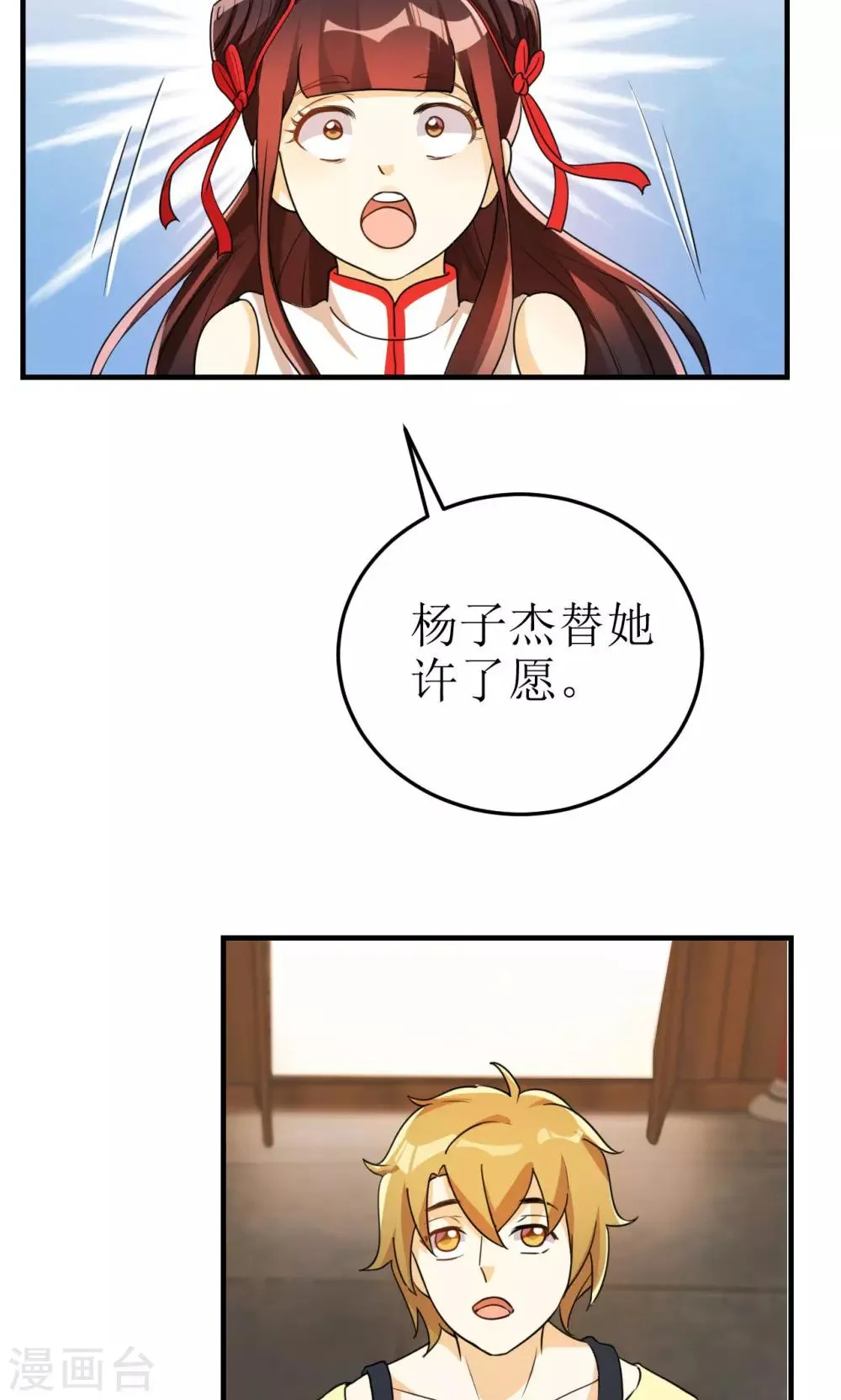 第23话 第8页