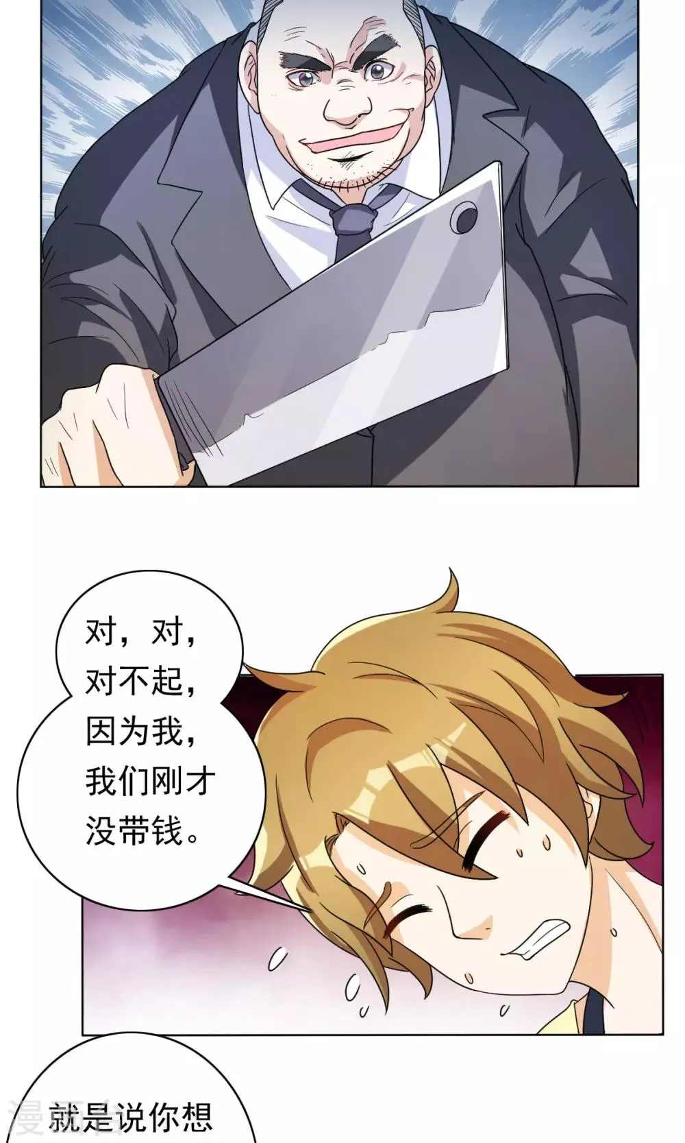第31话 第3页