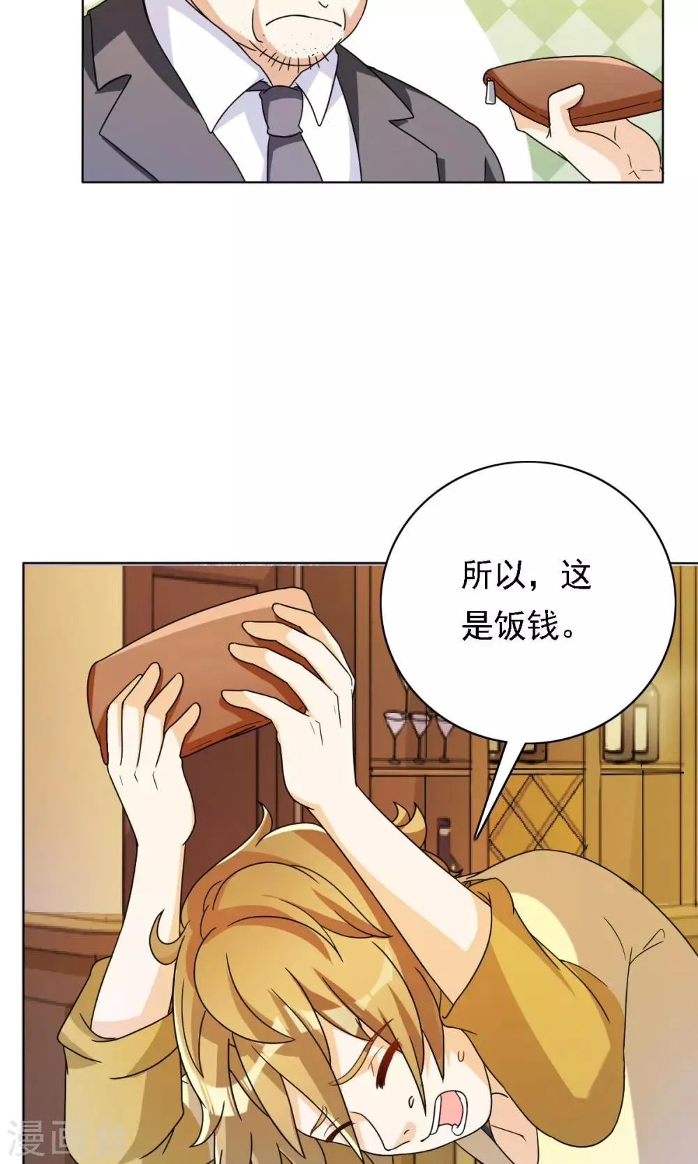 第31话 第5页
