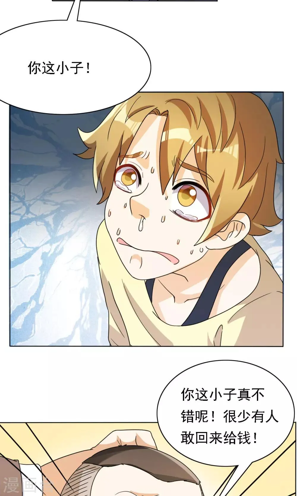 第31话 第7页