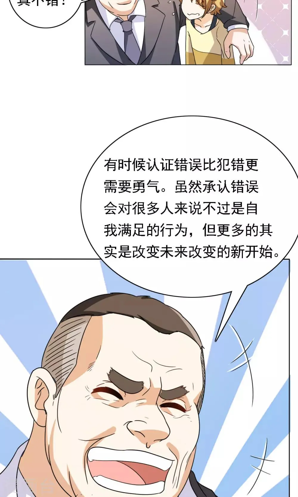 第31话 第9页