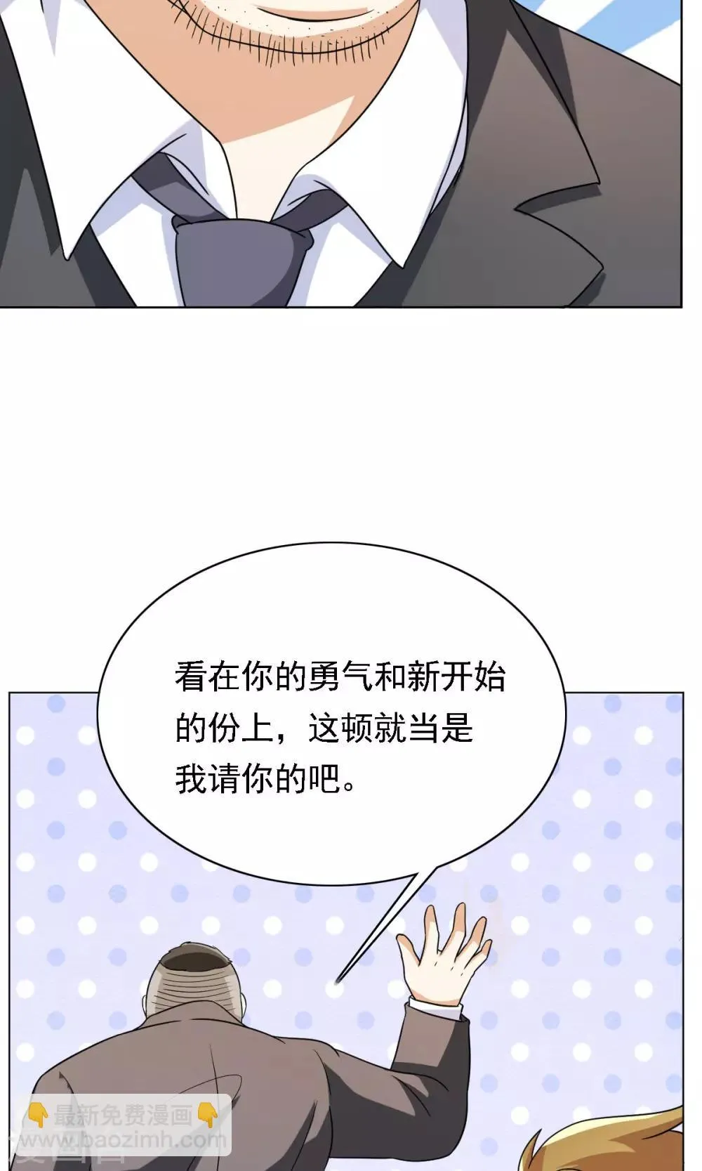 第31话 第10页