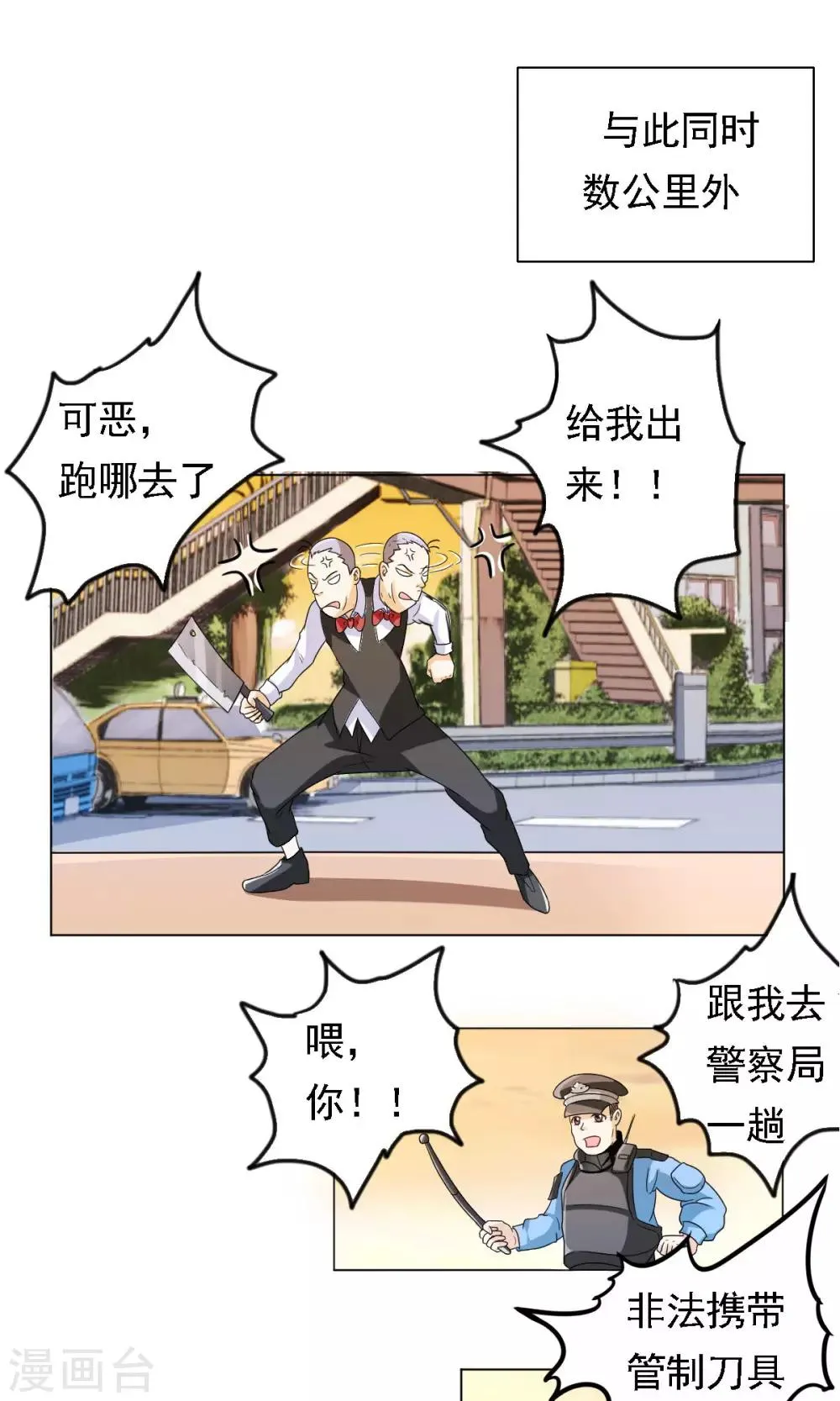 第31话 第12页