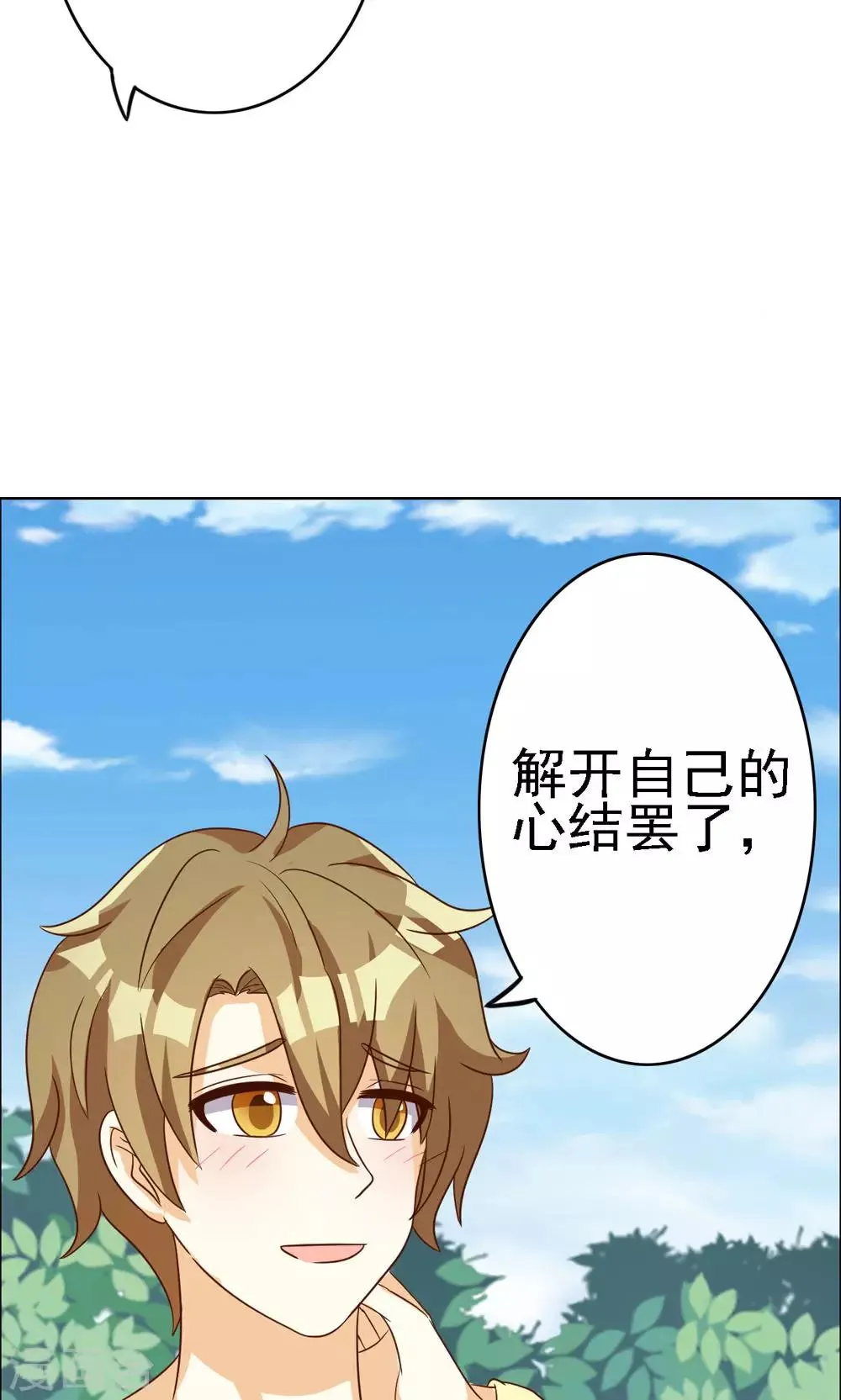 第74话 第11页