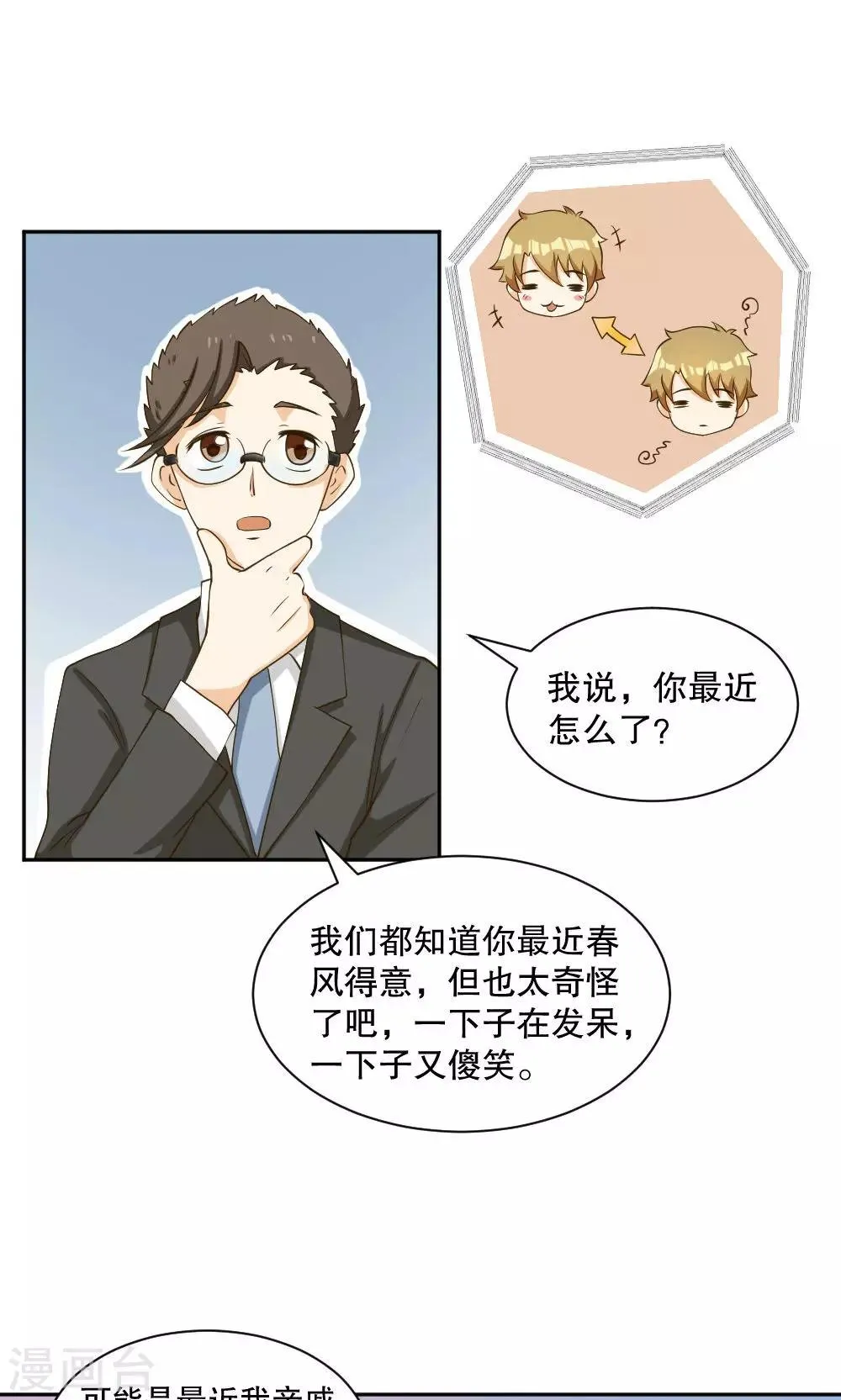 第95话 第4页