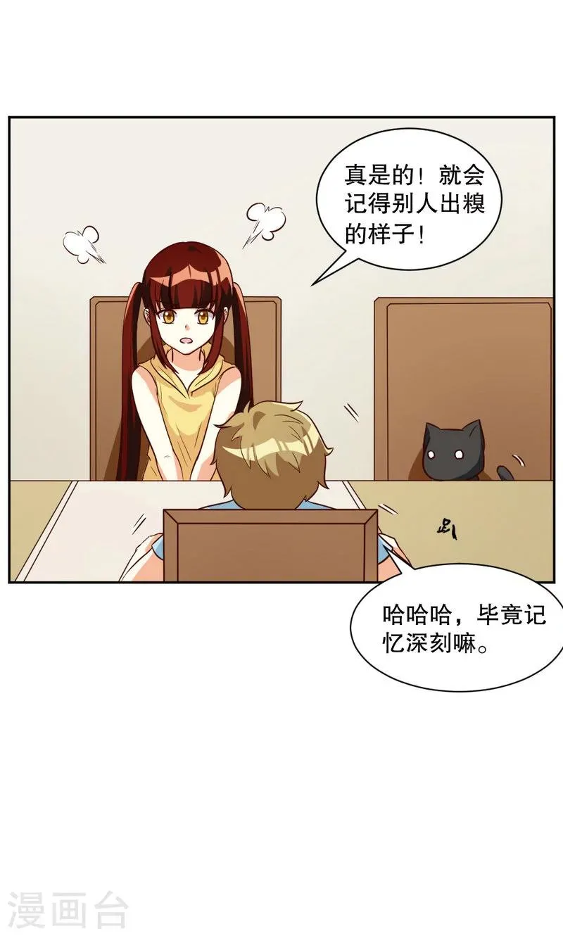 第101话 第3页