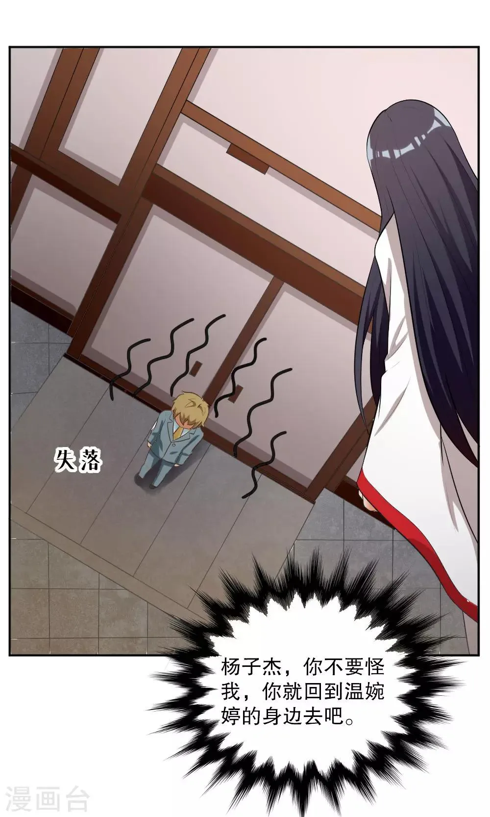 第117话 第1页