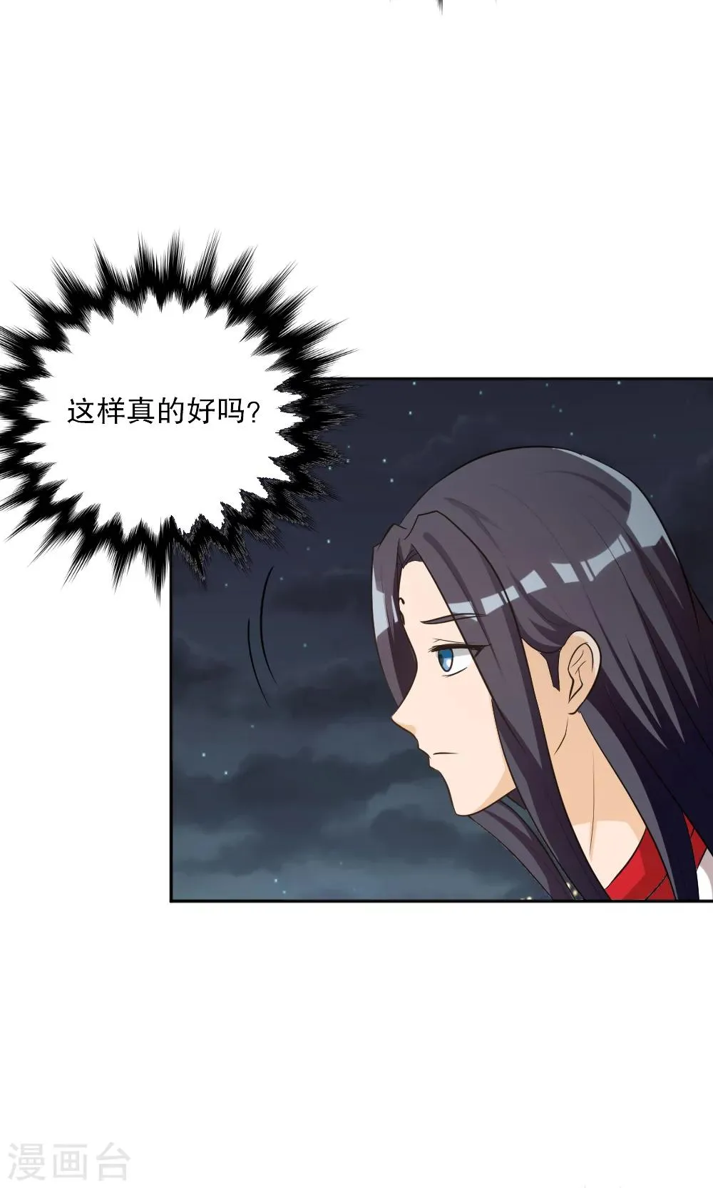 第117话 第2页