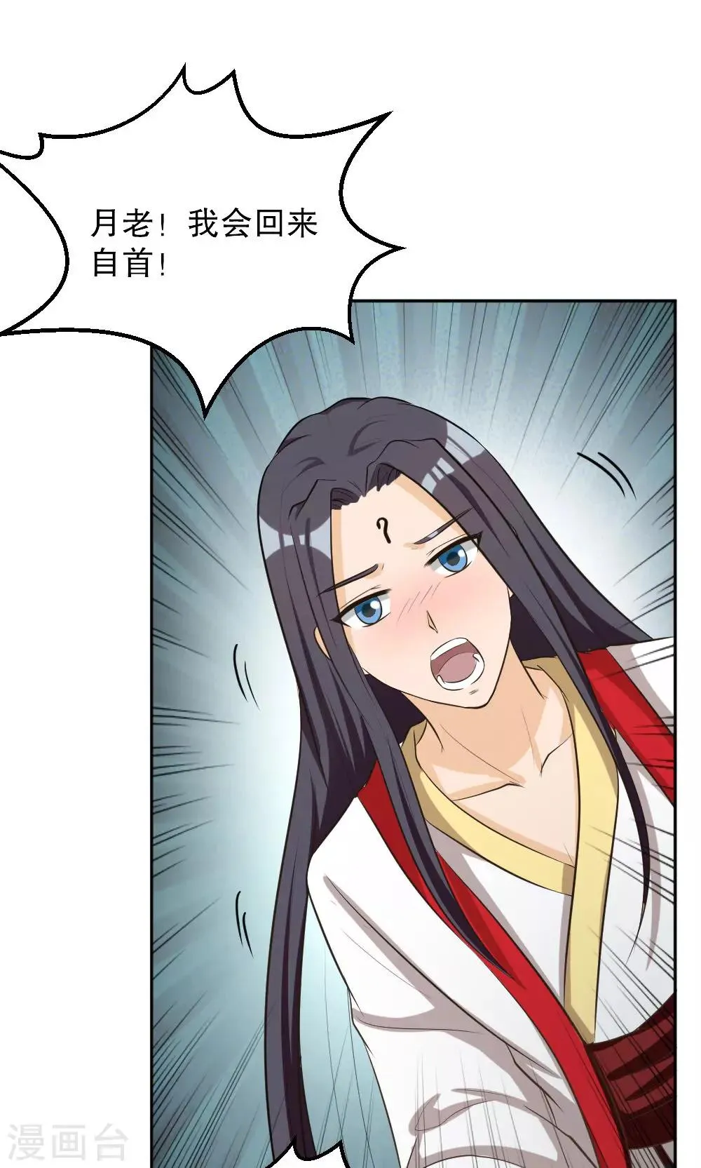第117话 第4页
