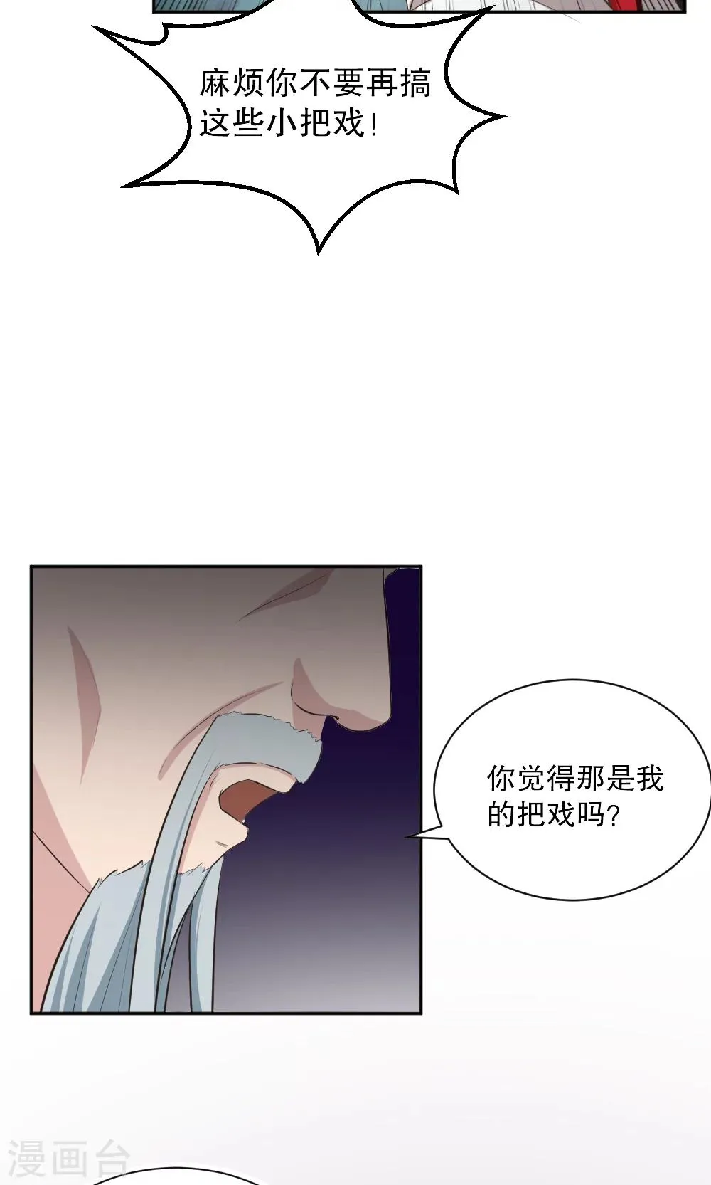 第117话 第5页