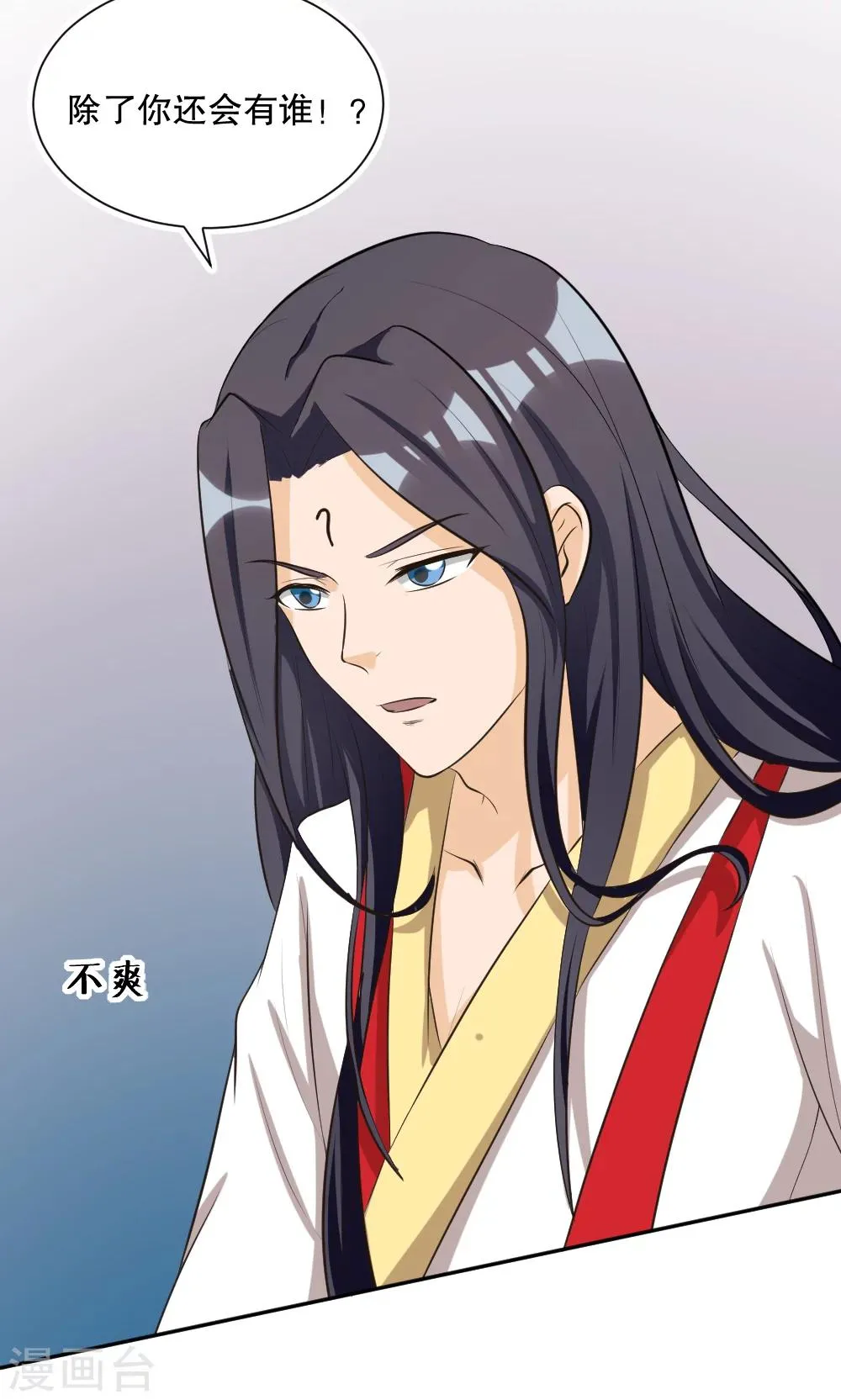 第117话 第6页