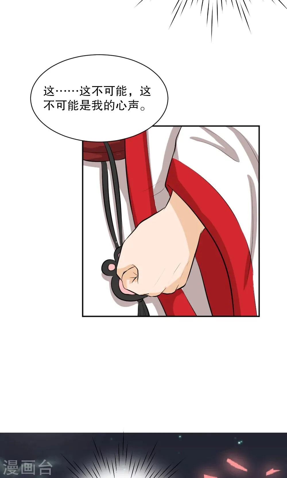 第117话 第8页