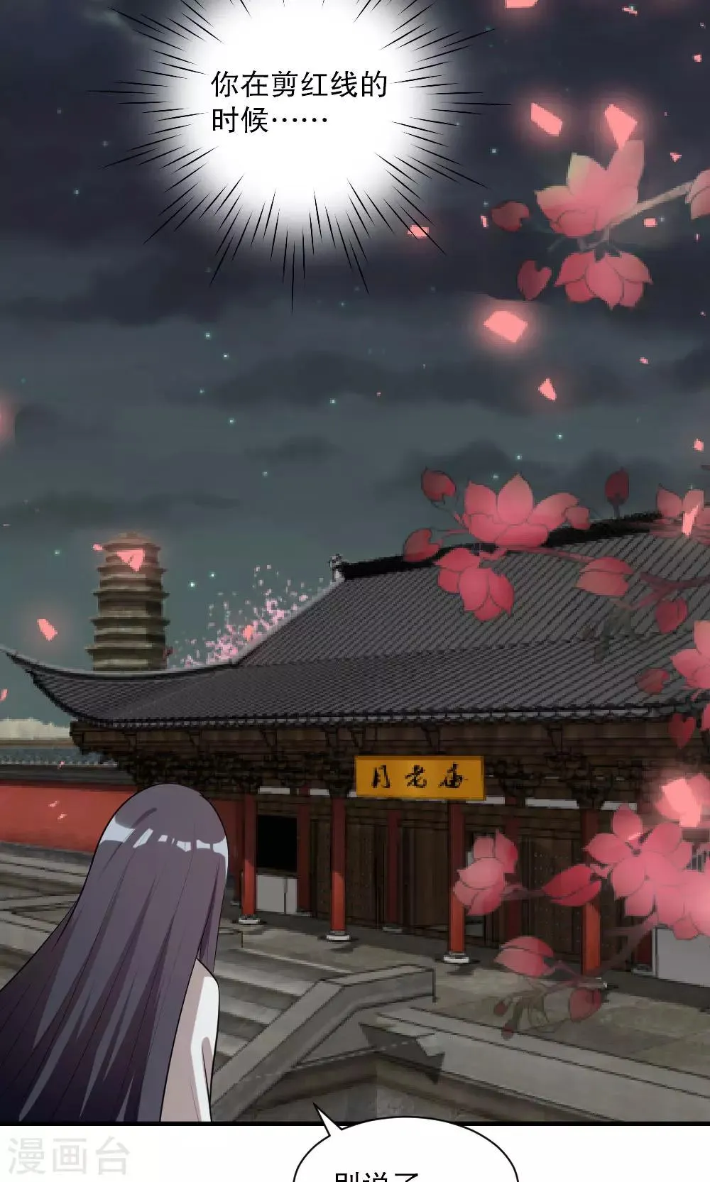 第117话 第9页